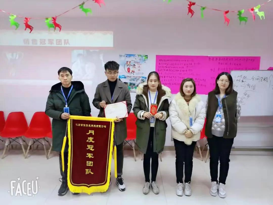 首佳|十二月銷售大會圓滿結束，2020年完美收官！
