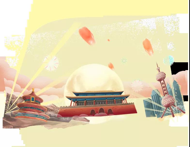 首佳|國慶節放假通知！