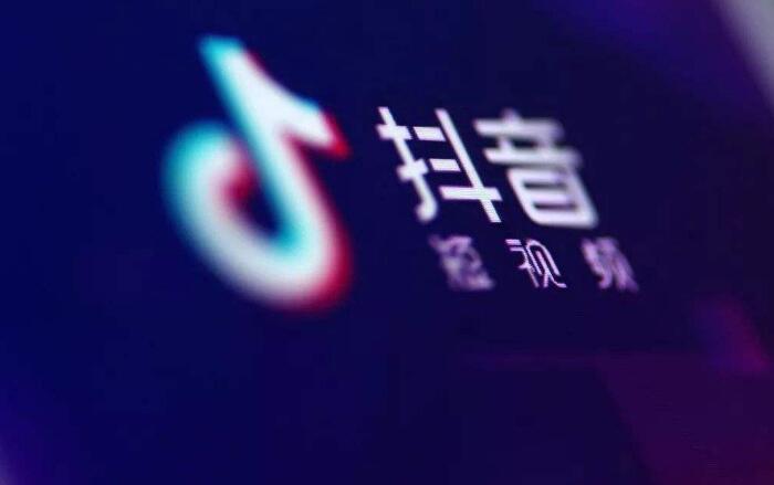 抖音怎么定位？泰州抖音推廣告訴你！