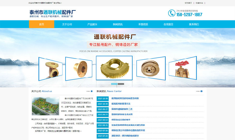 船用配件廠家、銅鑄造1.jpg