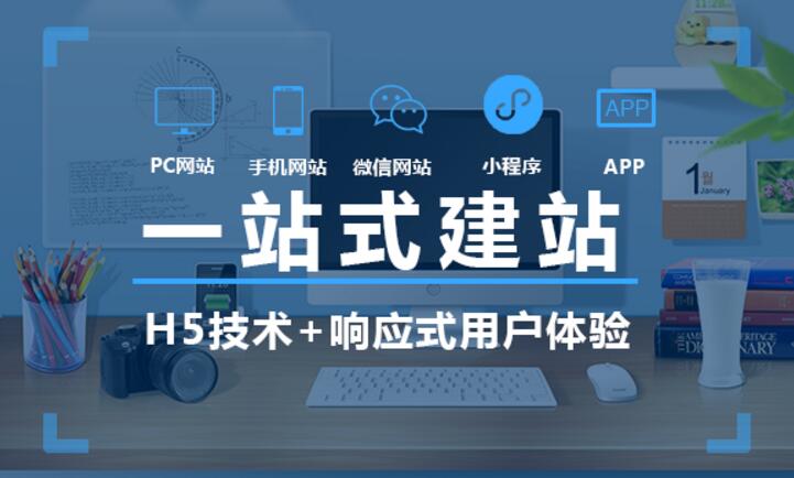 網站建設中需要注意什么細節?