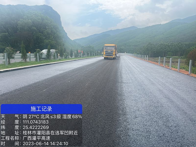 粘層油施工