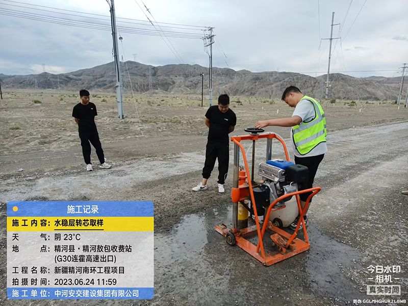水穩(wěn)層轉(zhuǎn)芯取樣